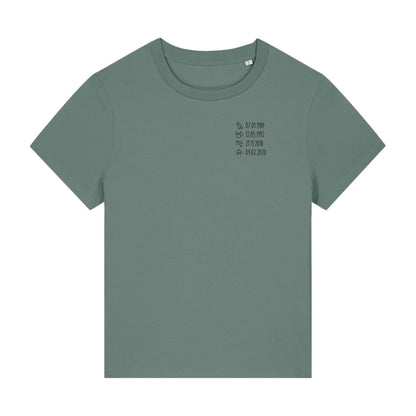 Sternzeichen - Bio Damen Shirt *personalisierbar*